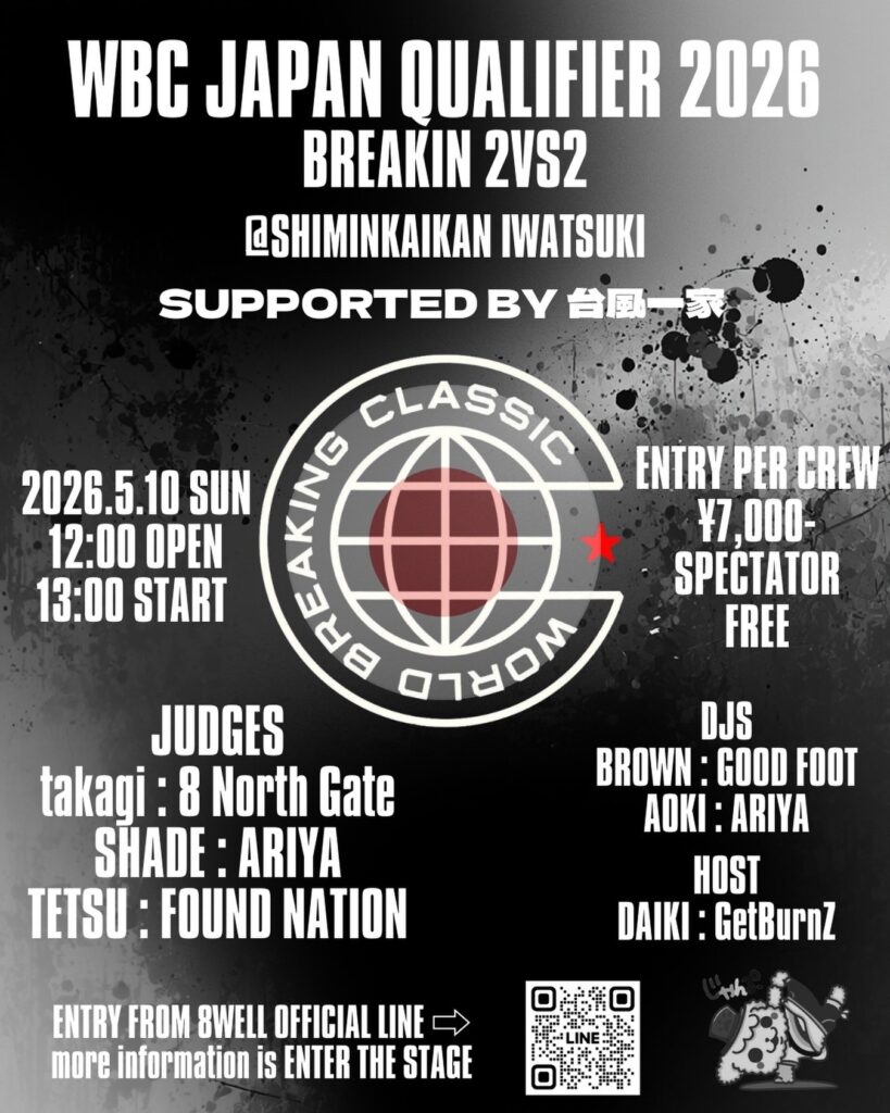 WBC JAPAN QUALIFIER 2026