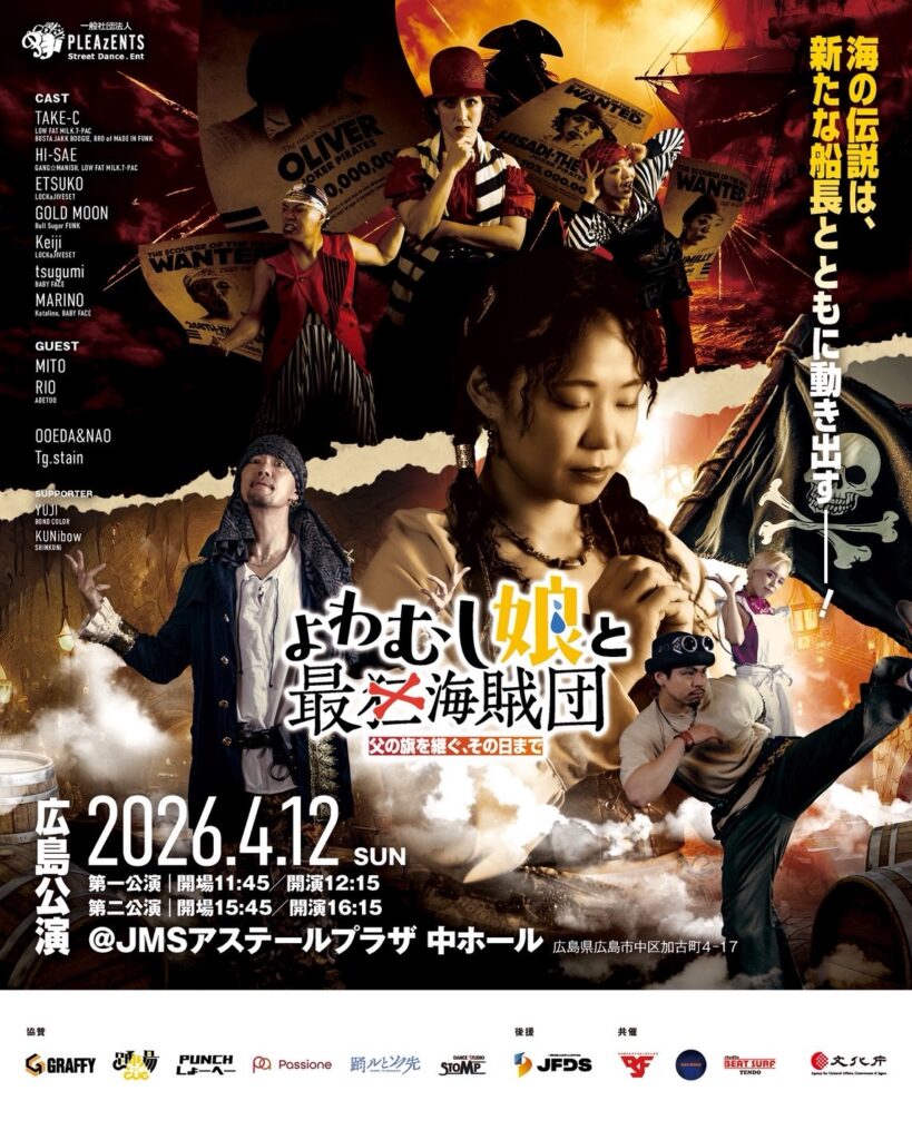 よわむし娘と最狂海賊団〜父の旗を継ぐ、その日まで〜