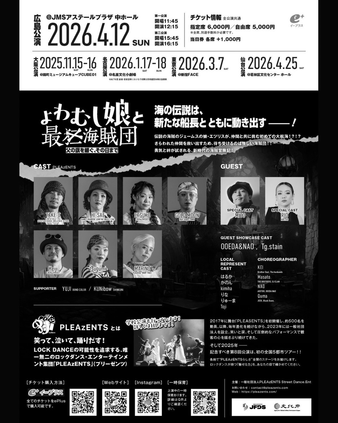 よわむし娘と最狂海賊団〜父の旗を継ぐ、その日まで〜