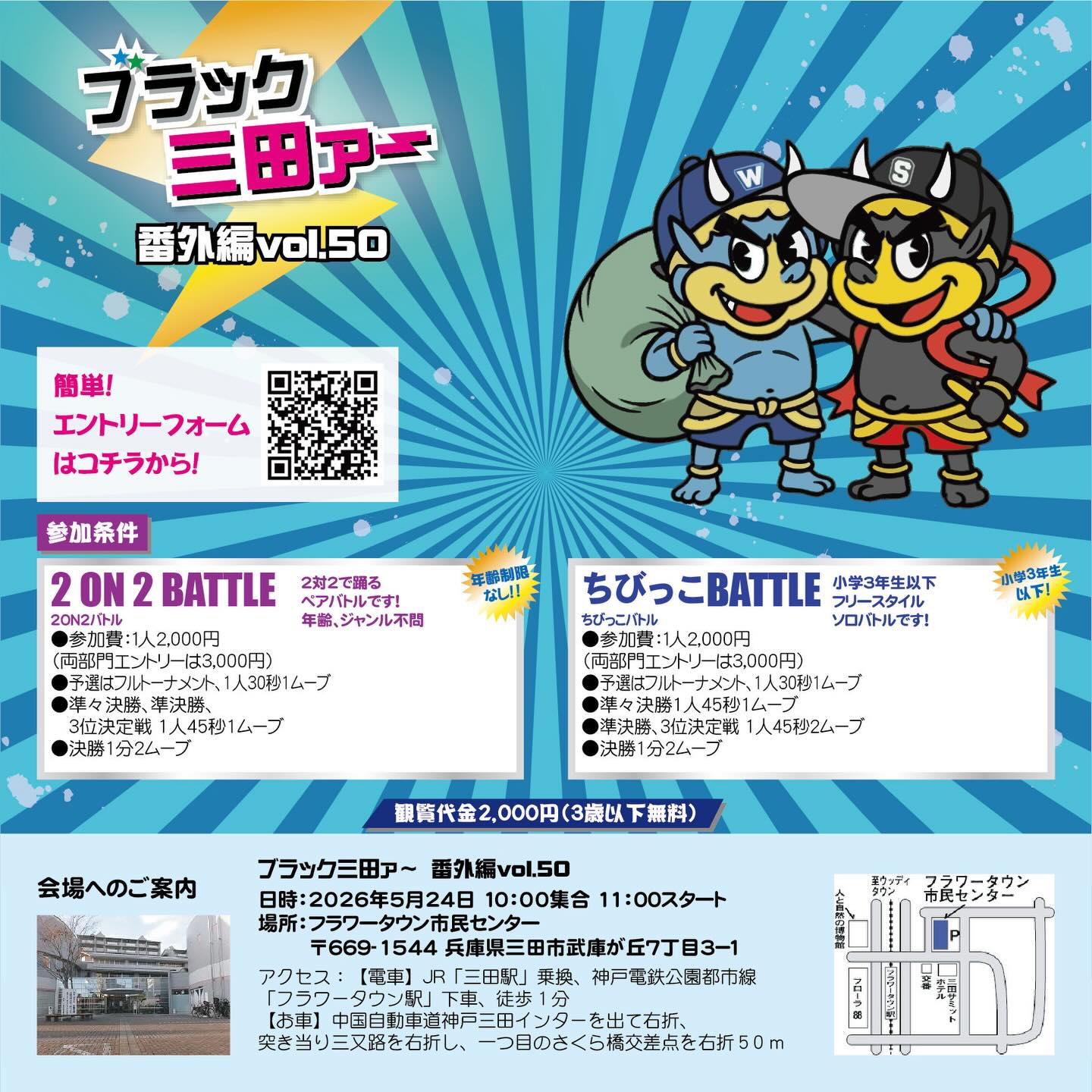 ブラック三田ァ～番外編vol.50