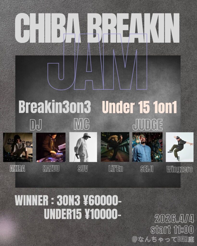 千葉 BREAKIN JAM