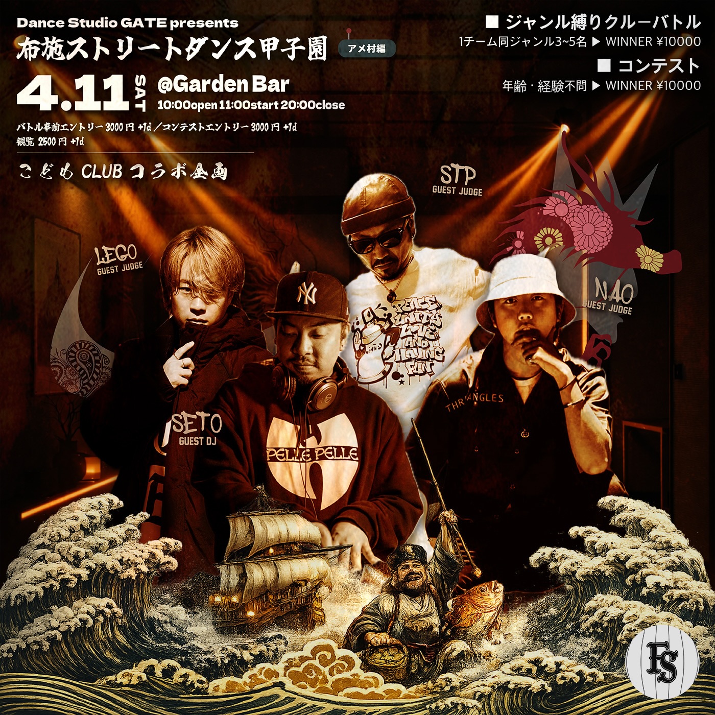 布施ストリートダンス甲子園