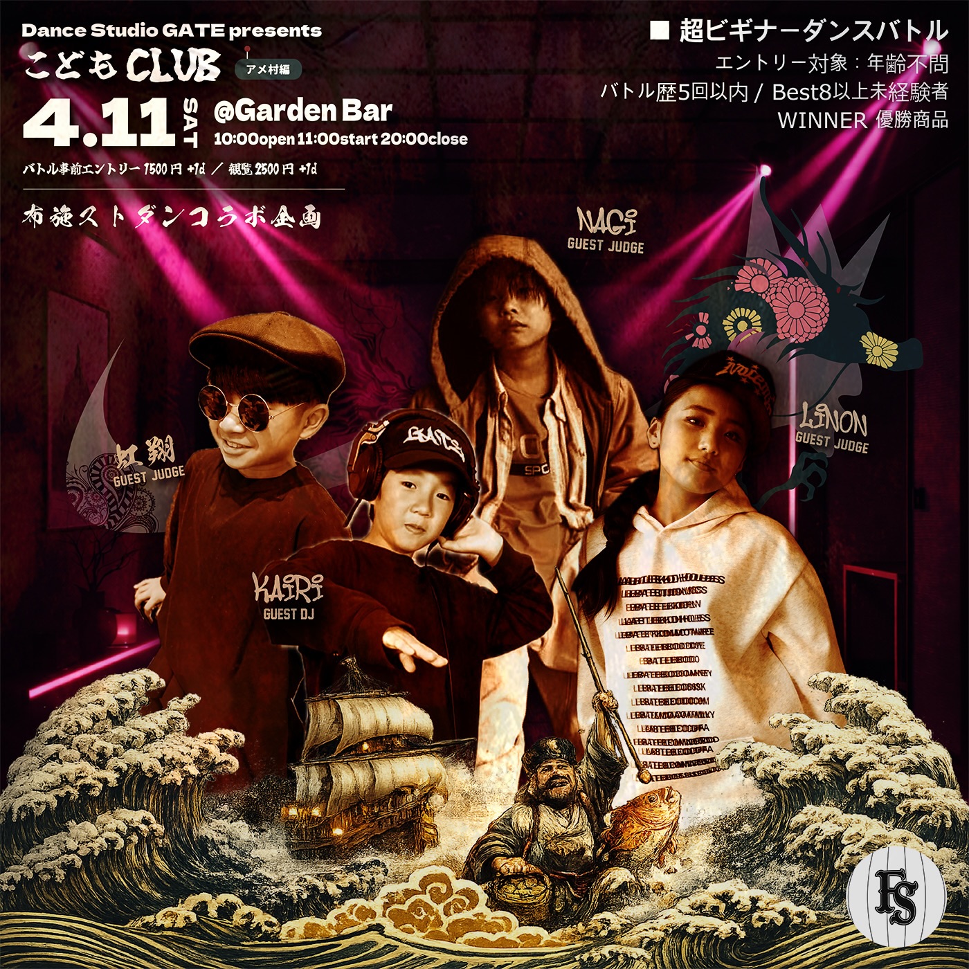 布施ストリートダンス甲子園