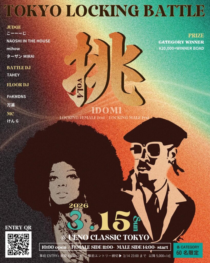 挑 VOL.4 – IDOMI TOKYO LOCKING BATTLE