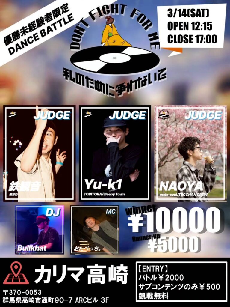 私のために争わないで vol.19