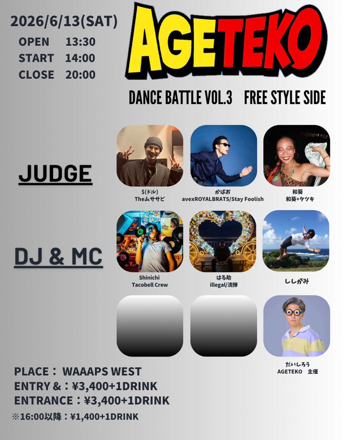 AGETEKO DANCE BATTLE vol.3 FREESTYLE SIDE