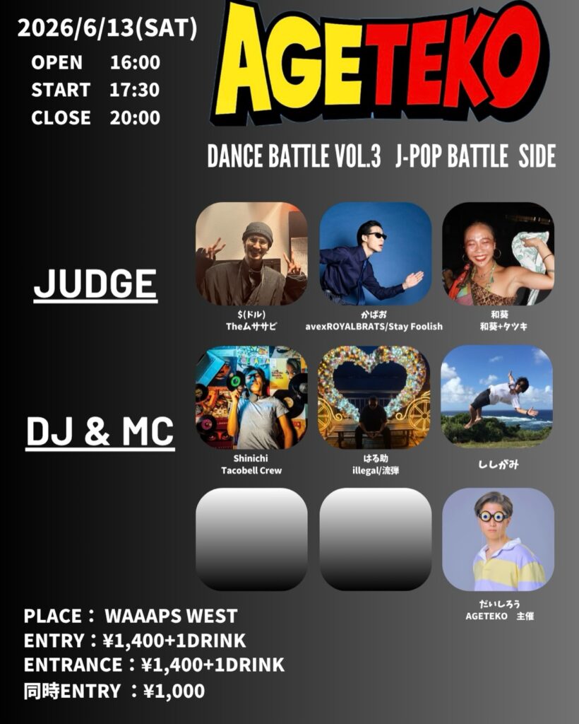 AGETEKO DANCE BATTLE vol.3 J-POP BATTLE SIDE