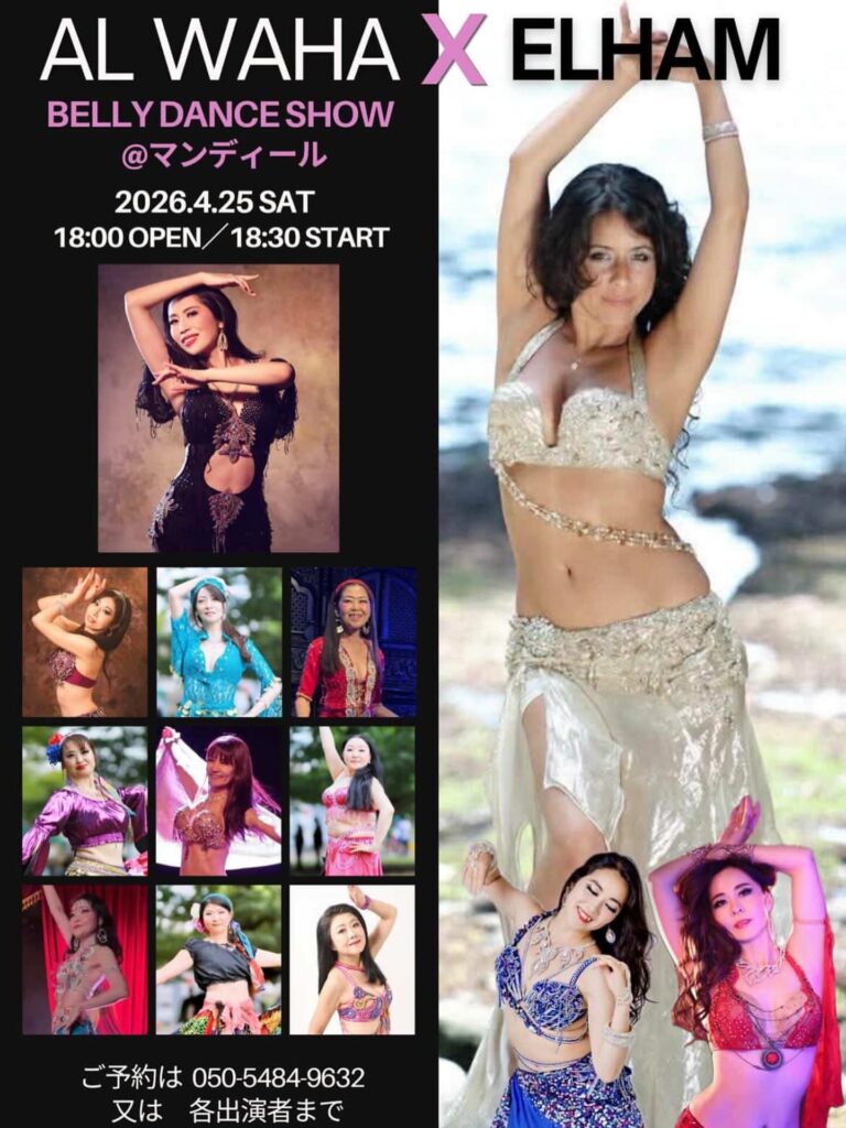 AL WAHA & ELHAM Belly Dance Show