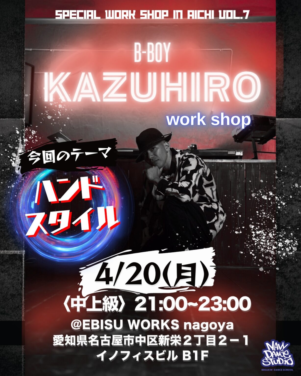 BBOY KAZUHIRO SP workshop in 愛知