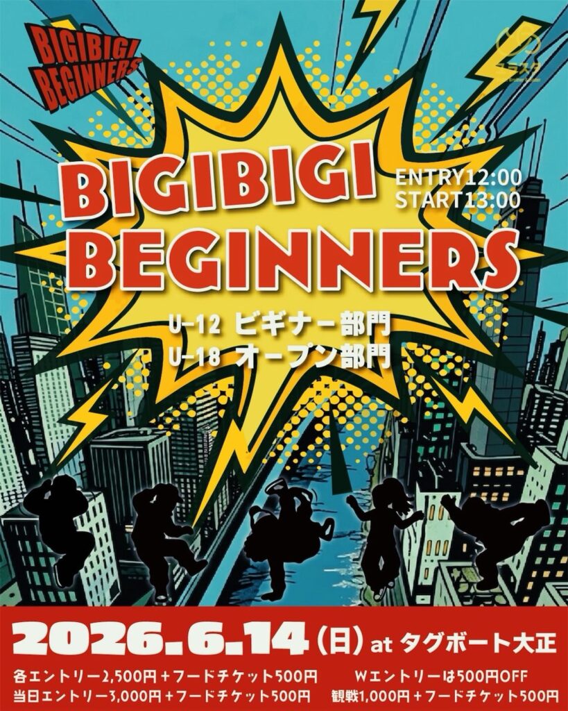 BIGIBIGI BEGINNERS