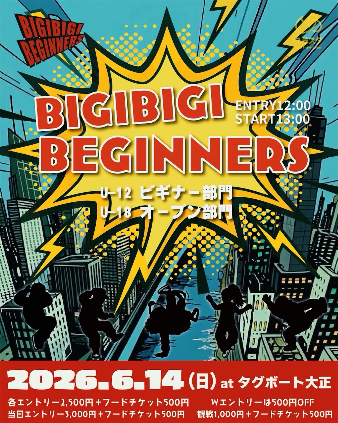 BIGIBIGI BEGINNERS