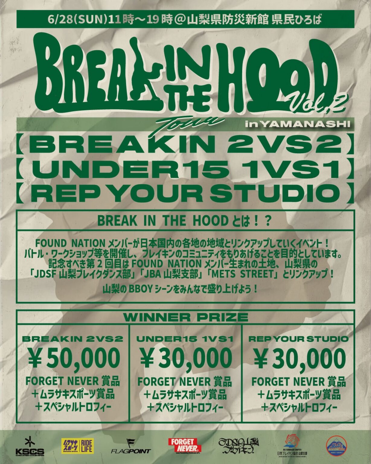 BREAK IN THE HOOD Vol.2 in 山梨
