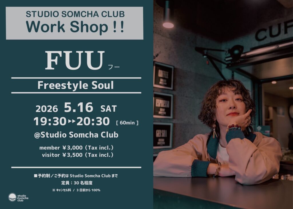 FUU Workshop