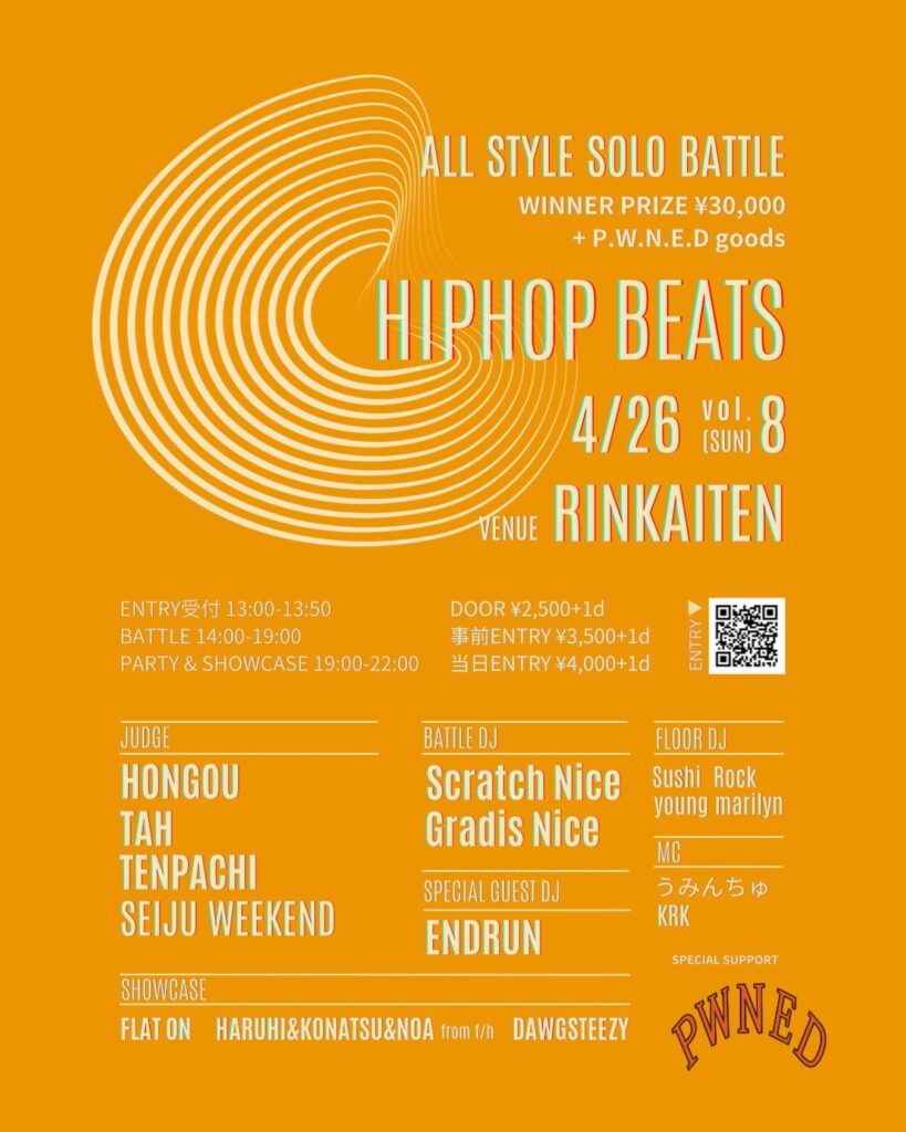 HIPHOP BEATS vol.8 ALL STYLE SOLO BATTLE