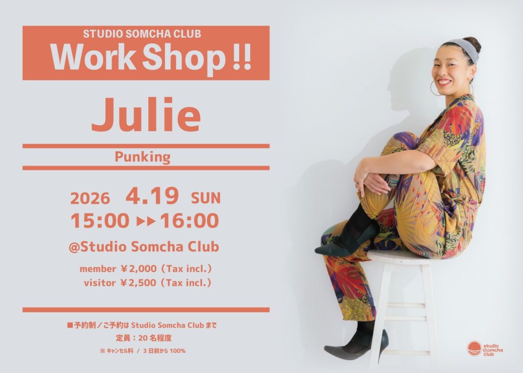 Julie Workshop