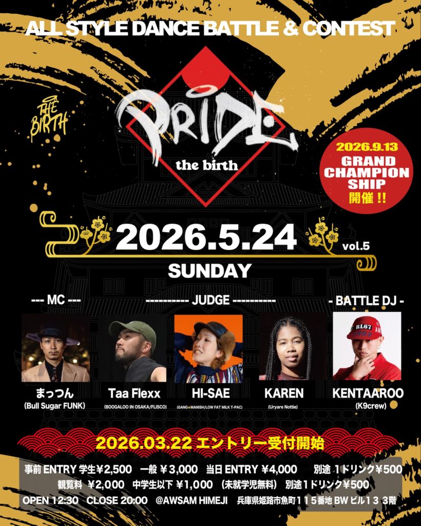PRIDE -the birth- 第弍章 vol.5
