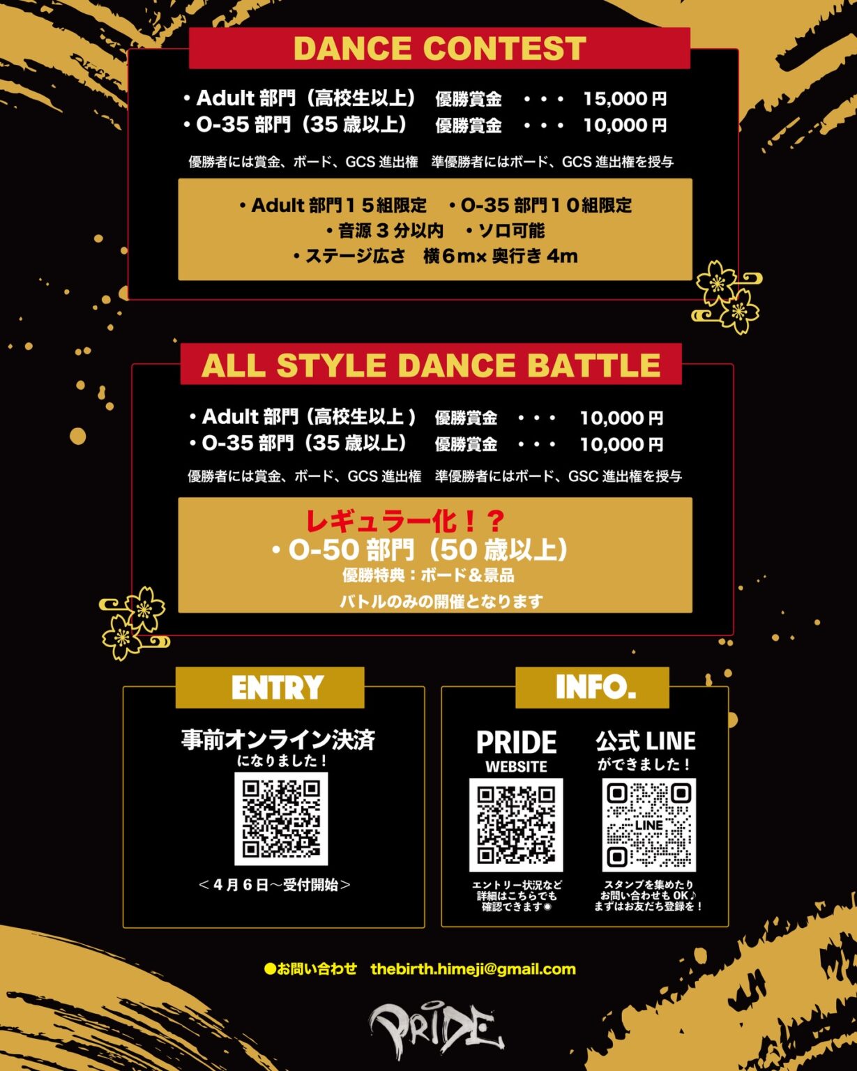 PRIDE -the birth- 第弍章 vol.5