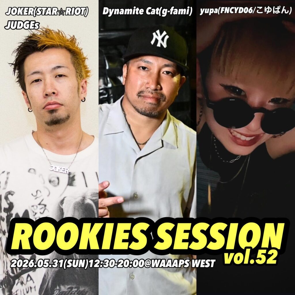 ROOKIES SESSION vol.52