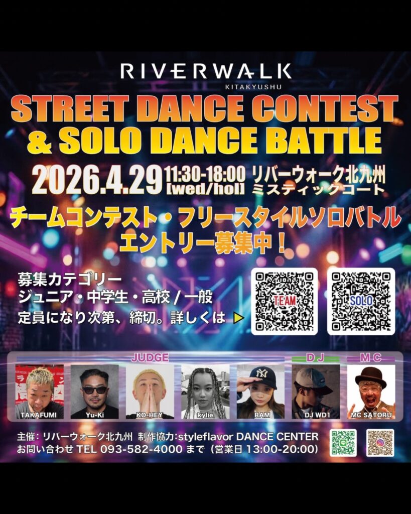 RiverWalk Kitakyushu STREET DANCE CONTEST & SOLO DANCE BATTLE