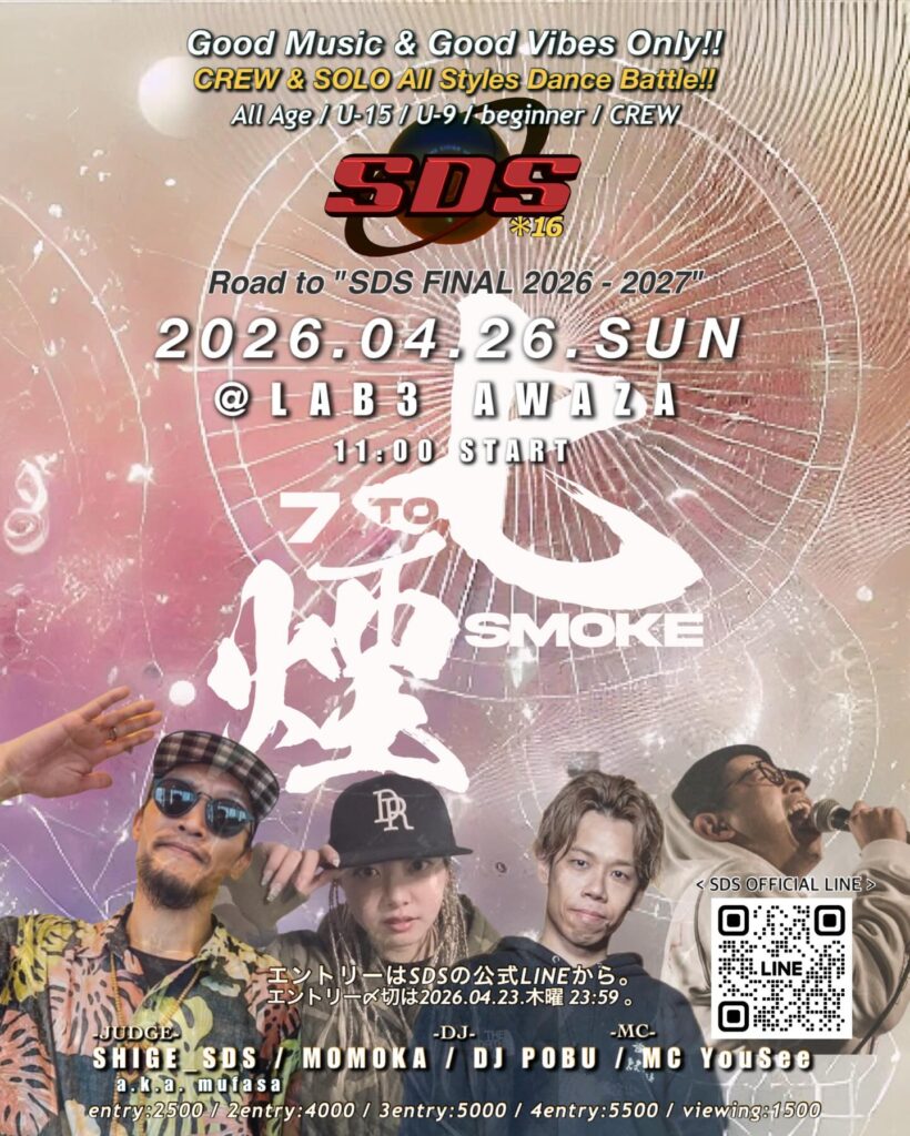 Road to SDS＊16 FINAL『七煙 -7toSMOKE』