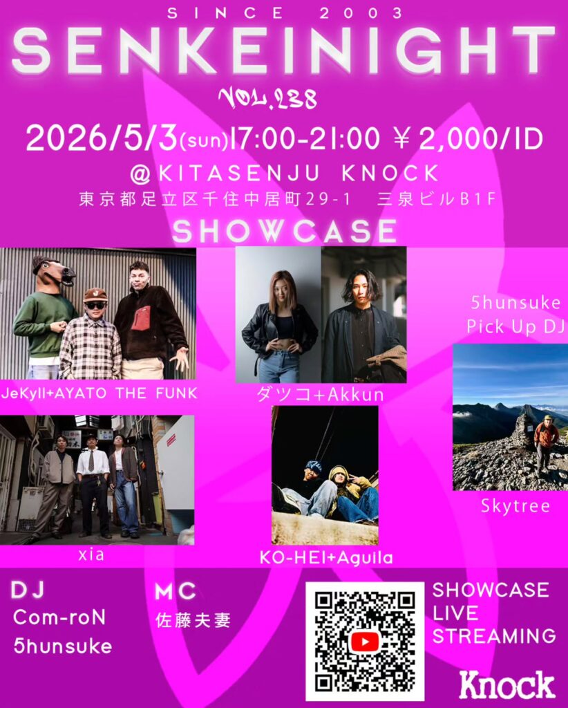 SENKEI NIGHT Vol.238