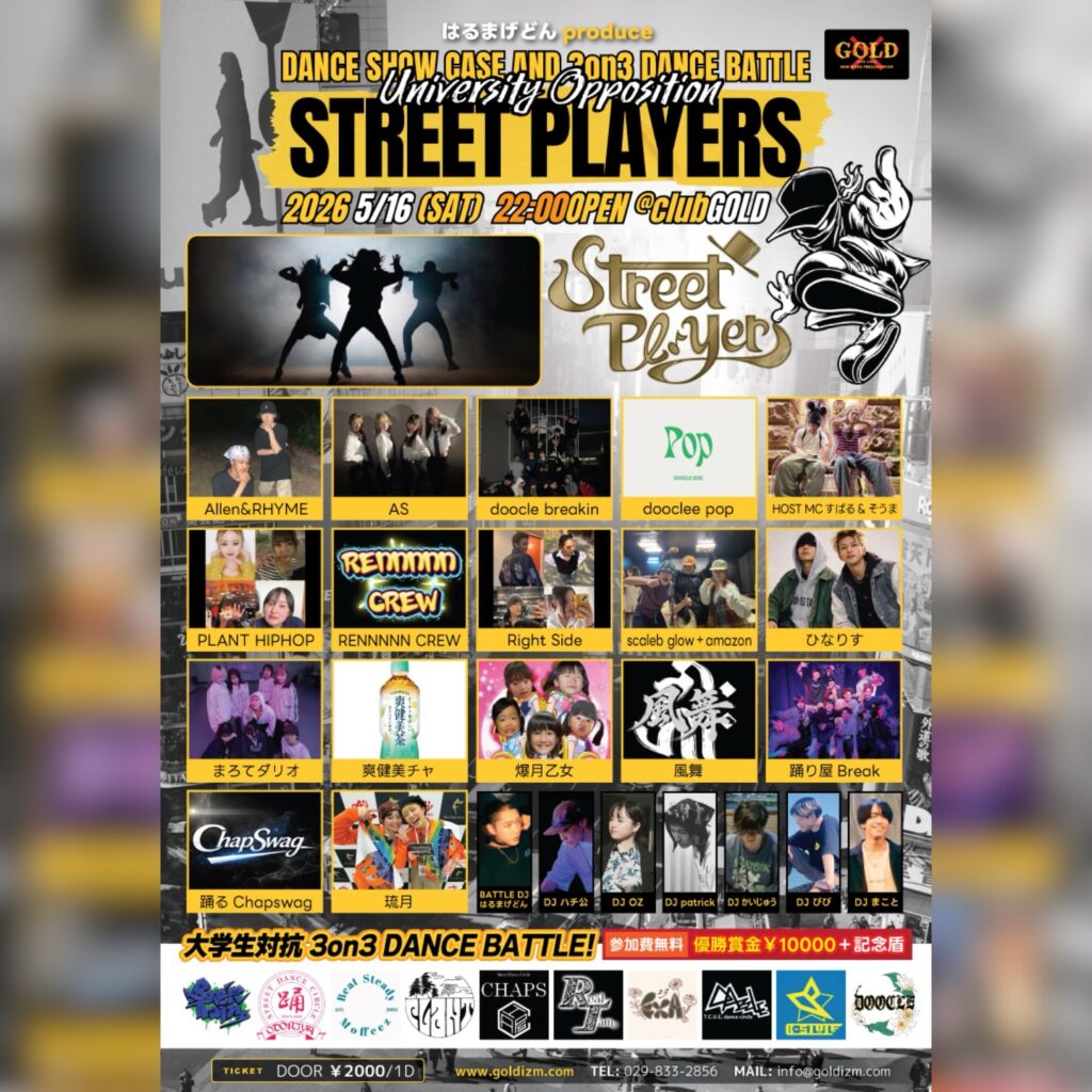 STREET PLAYERS