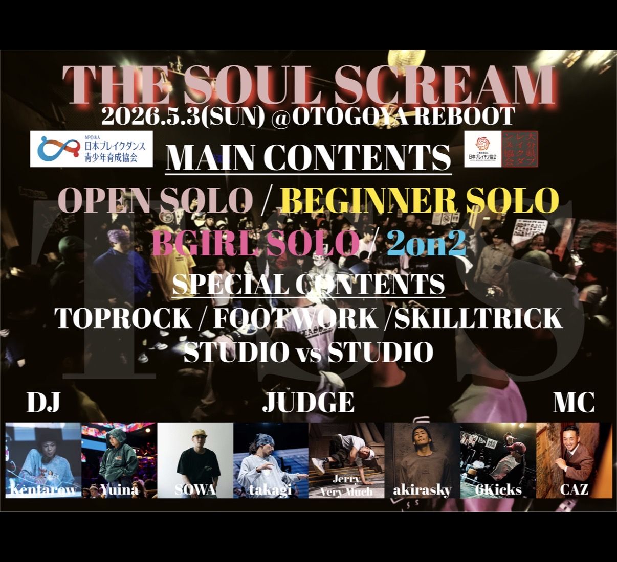 THE SOUL SCREAM vol11 Spring Edition