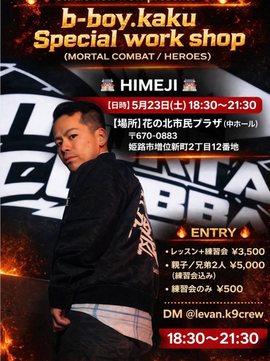 b-boy.kaku Special Workshop