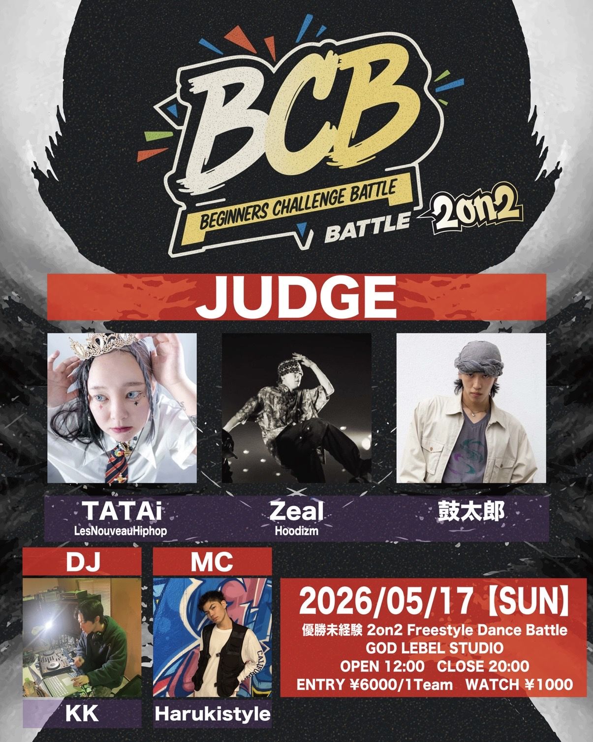 【優勝未経験者限定2on2バトル】Beginners Challenge Battle