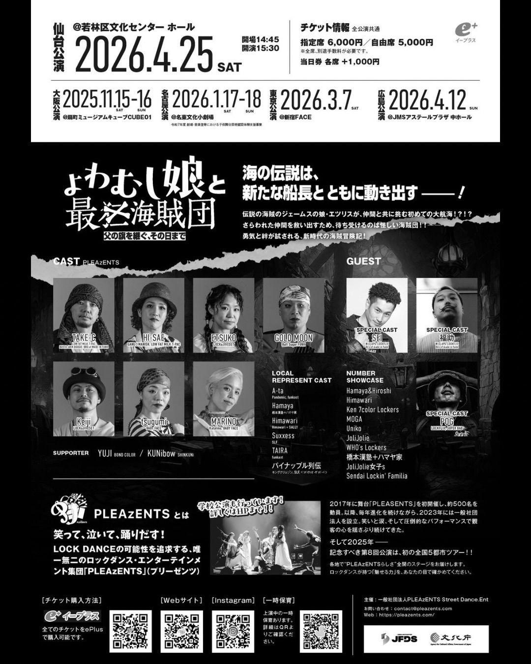 よわむし娘と最狂海賊団〜父の旗を継ぐ、その日まで〜