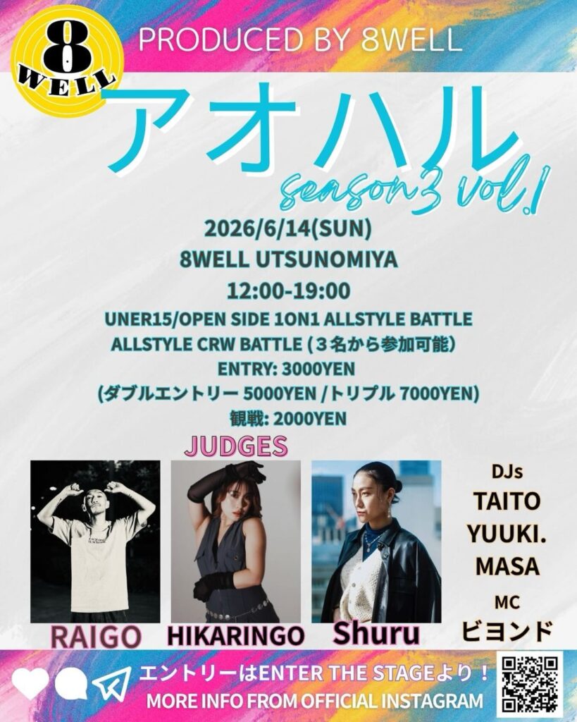 アオハル SEASON3 vol.1