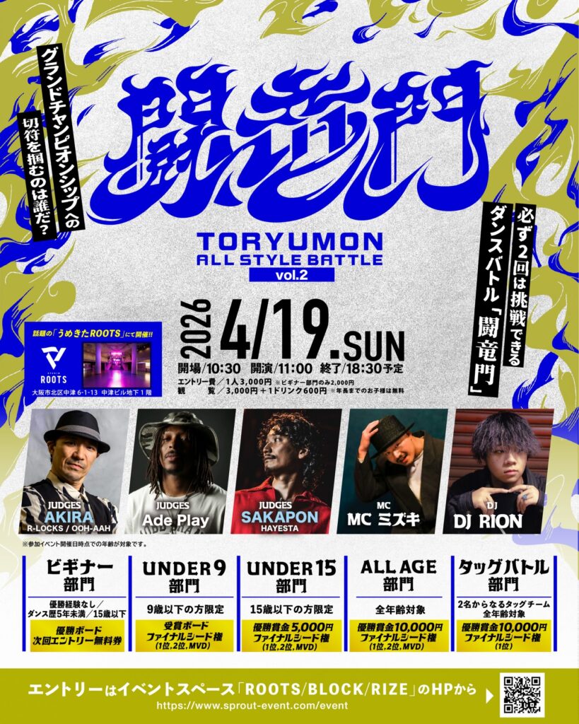 闘竜門 – TORYUMON –