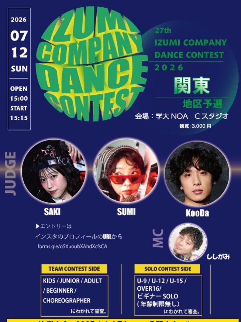 25thIZUMI COMPANY DANCE CONTEST 関東地区予選