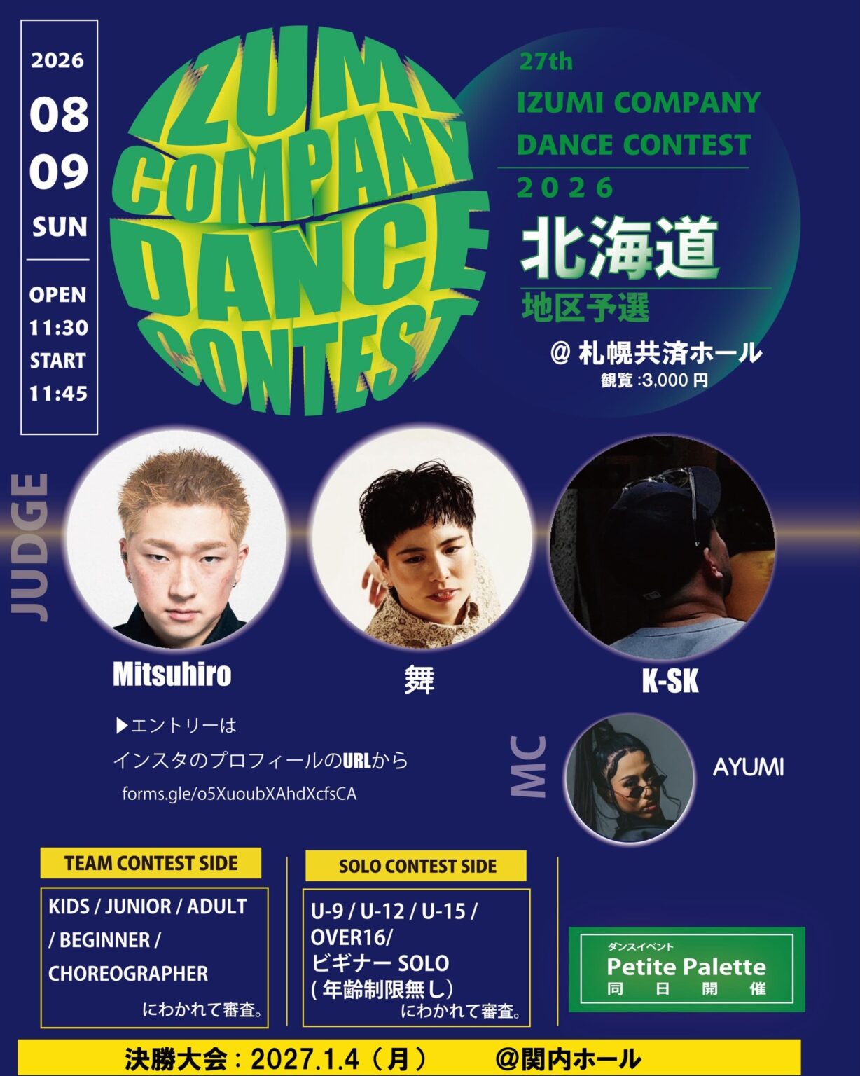 27th IZUMI COMPANY DANCE CONTEST 北海道地区予選