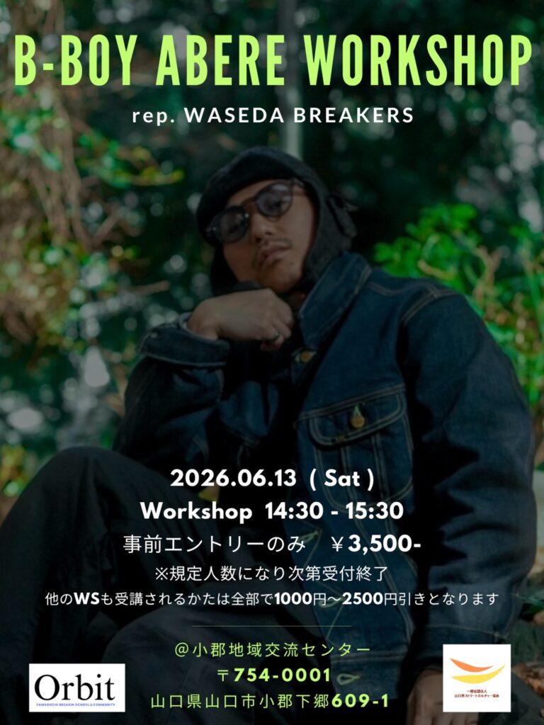 B-BOY ABERE WORKSHOP