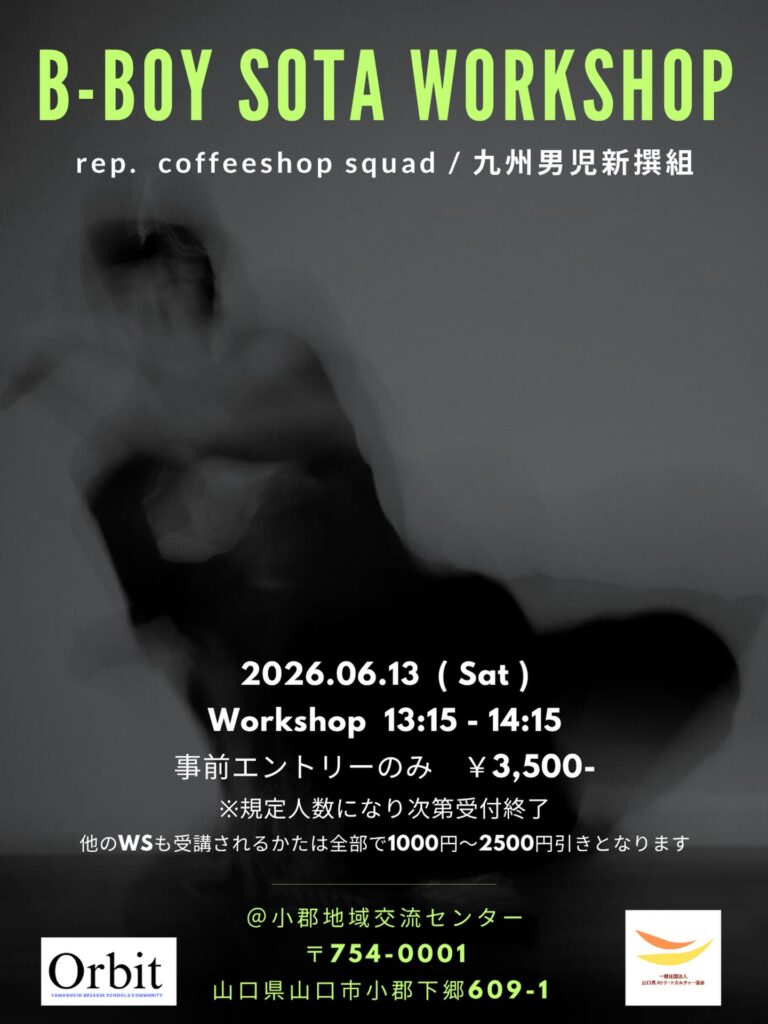 B-BOY SOTA WORKSHOP