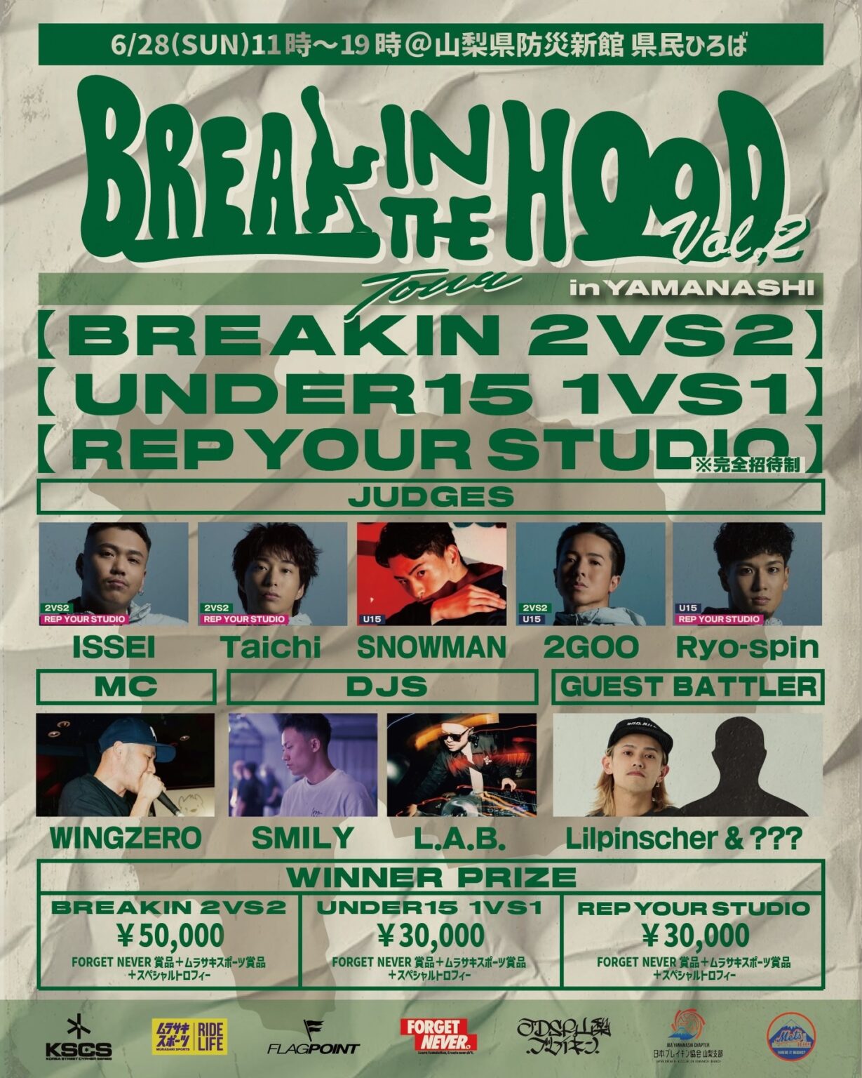 BREAK IN THE HOOD Vol,2 in 山梨