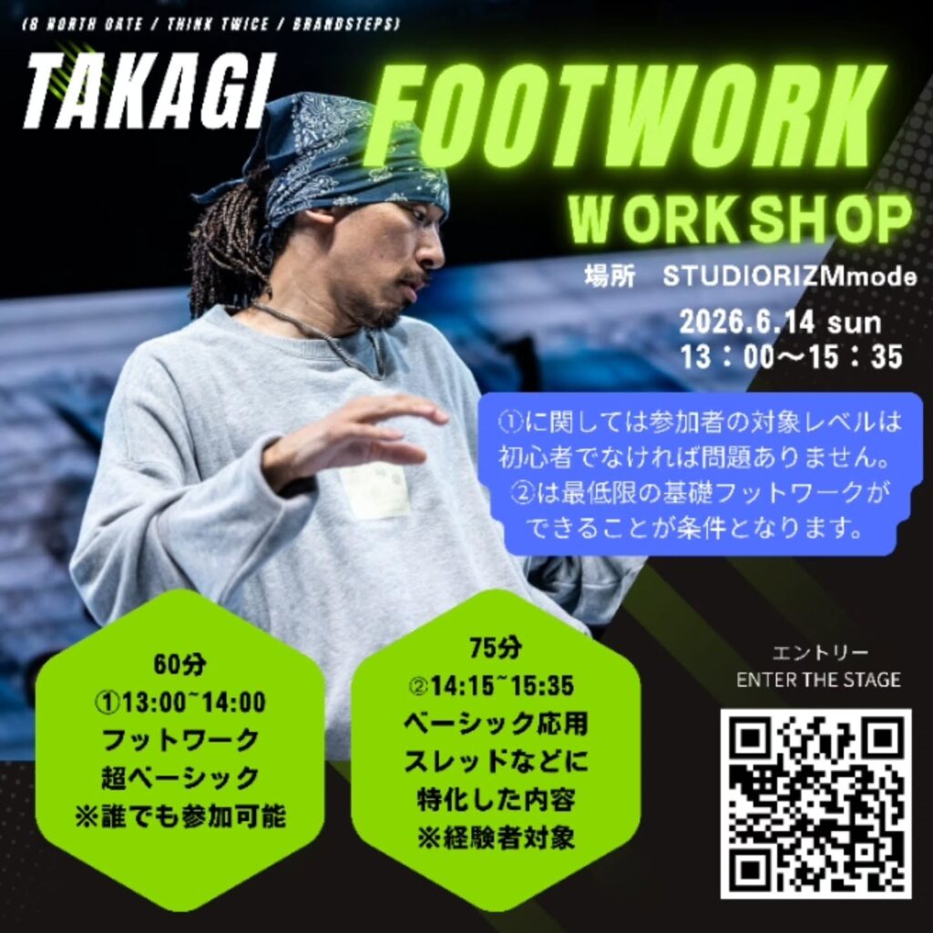 Breaking footwork workshop