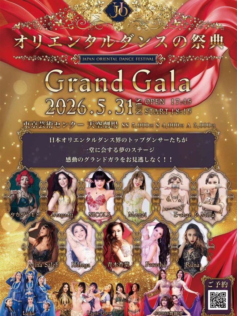 Grand Gala