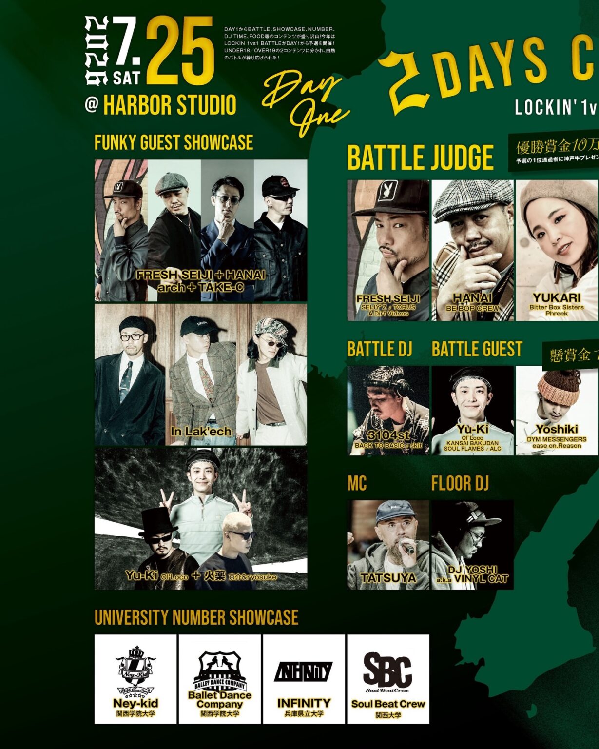 HYOGO LOCKIN' FES 2026 DAY1