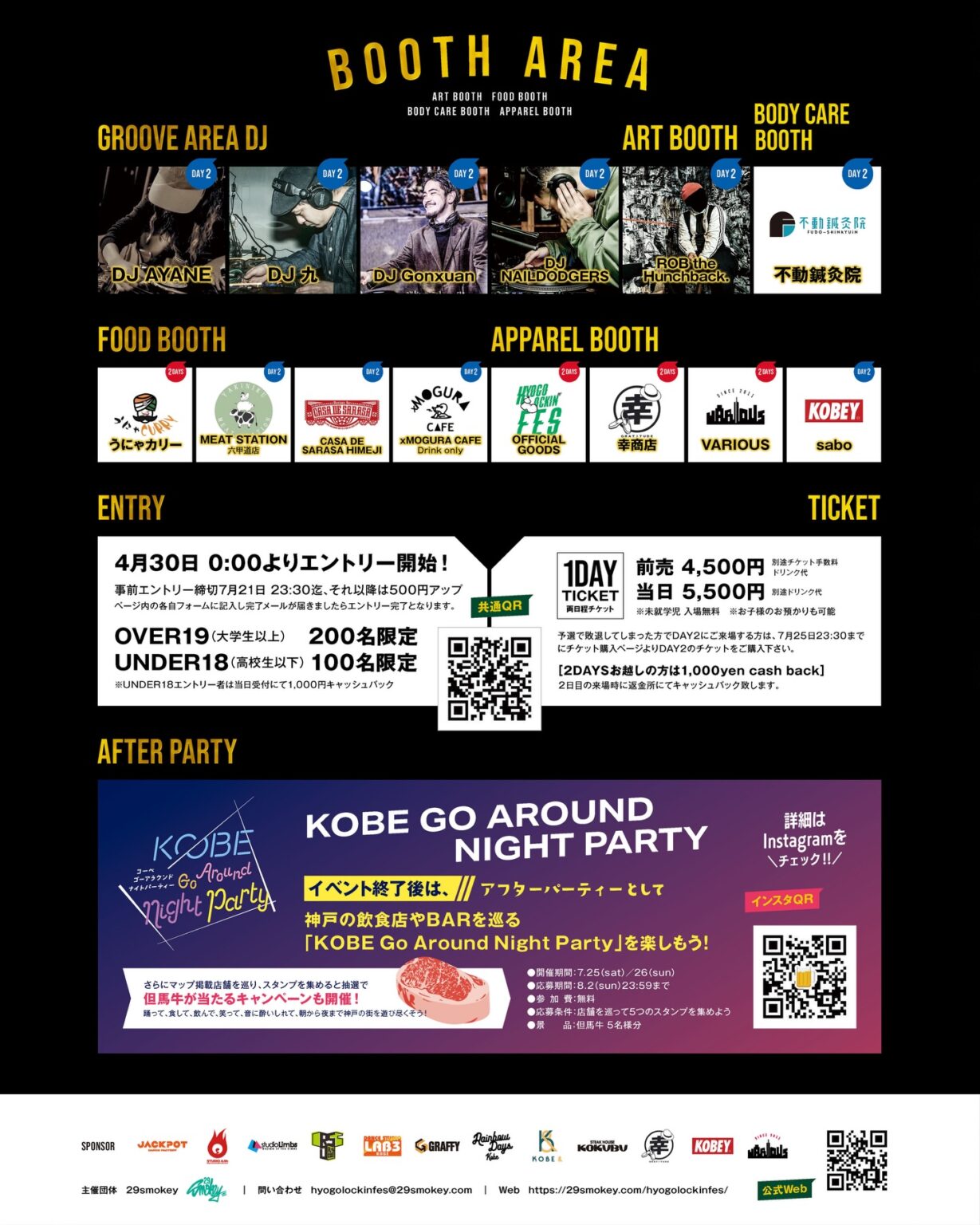 HYOGO LOCKIN' FES 2026 DAY1