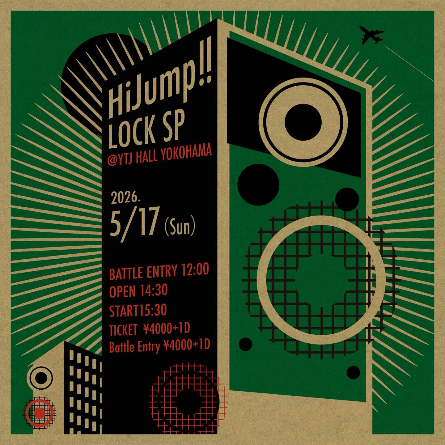 HiJump!! LOCK SP
