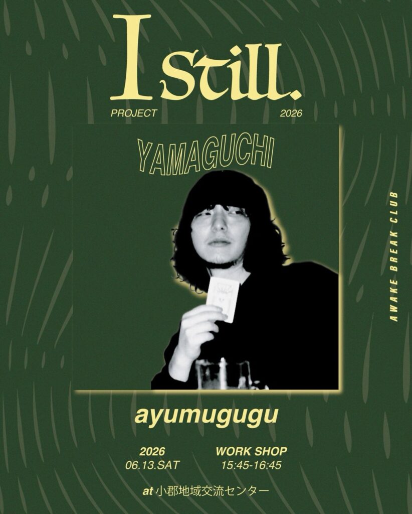 Istill ayumugugu workshop in Yamaguchi