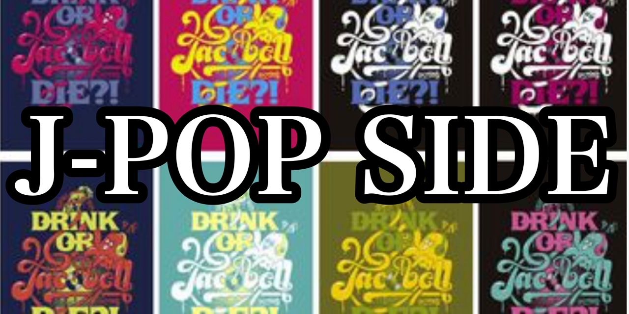 J-POP楽曲限定 D.O.Dフリースタイルダンスバトルvol.196