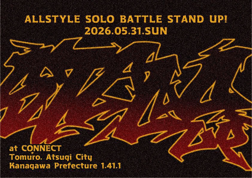 STAND UP!! vol.4