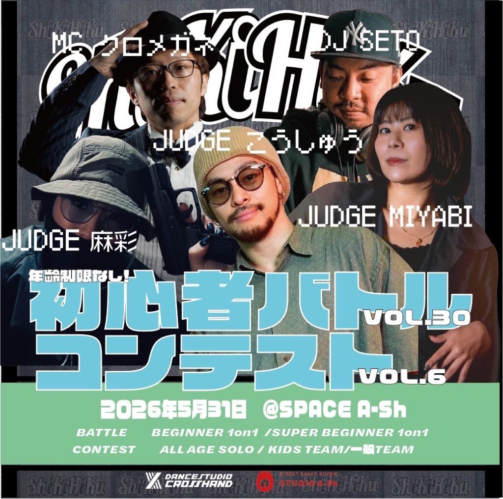 ShiKiHiKu vol.11