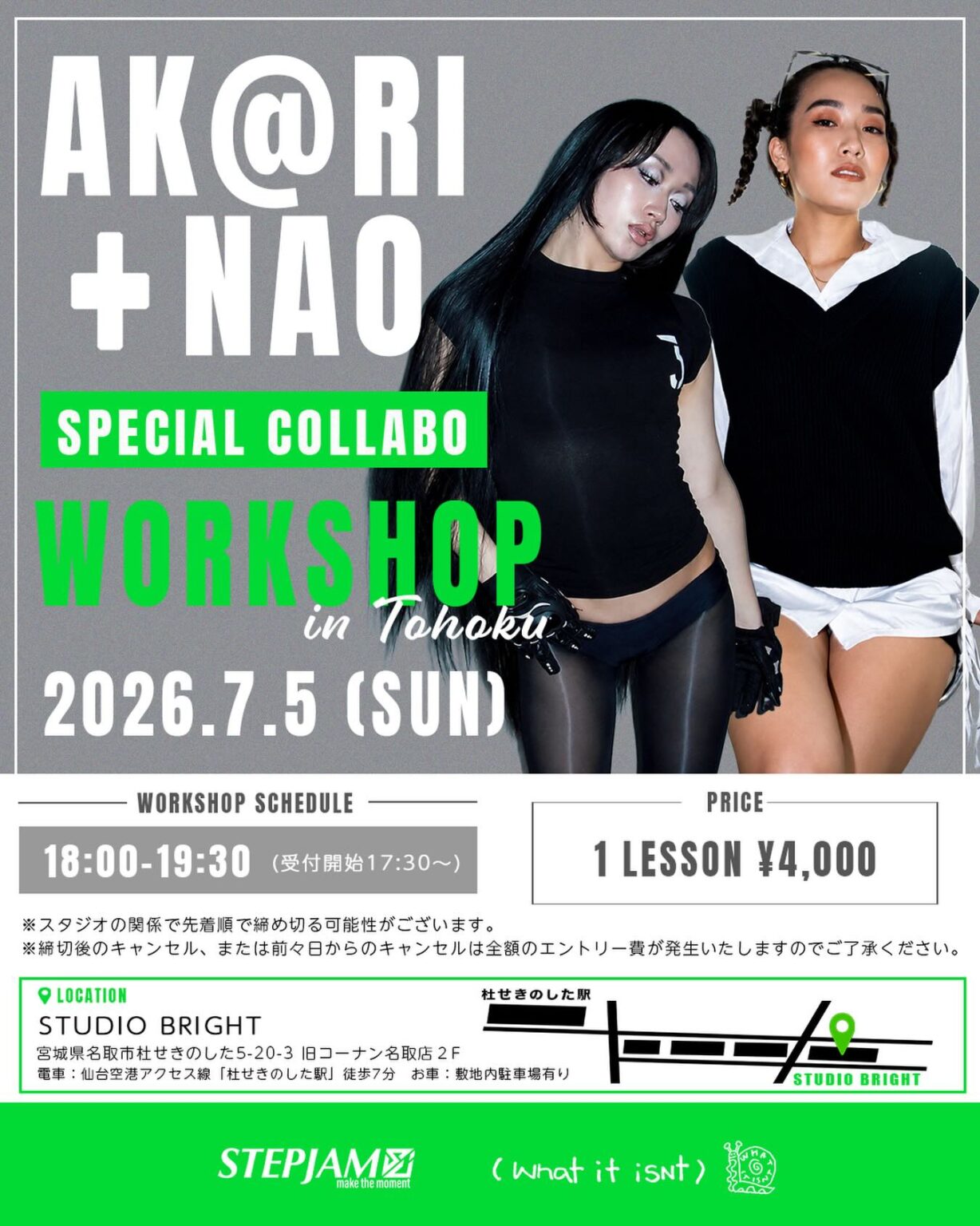 AK@RI + NAO Special Workshop
