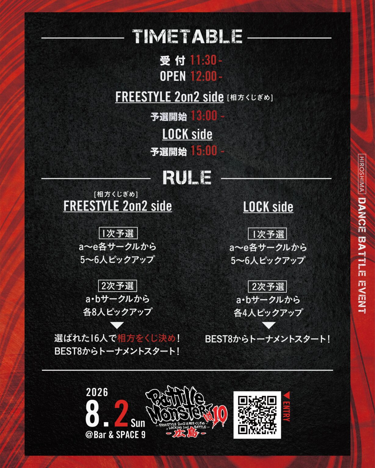 [BATTLEMONSTERvo.10]広島