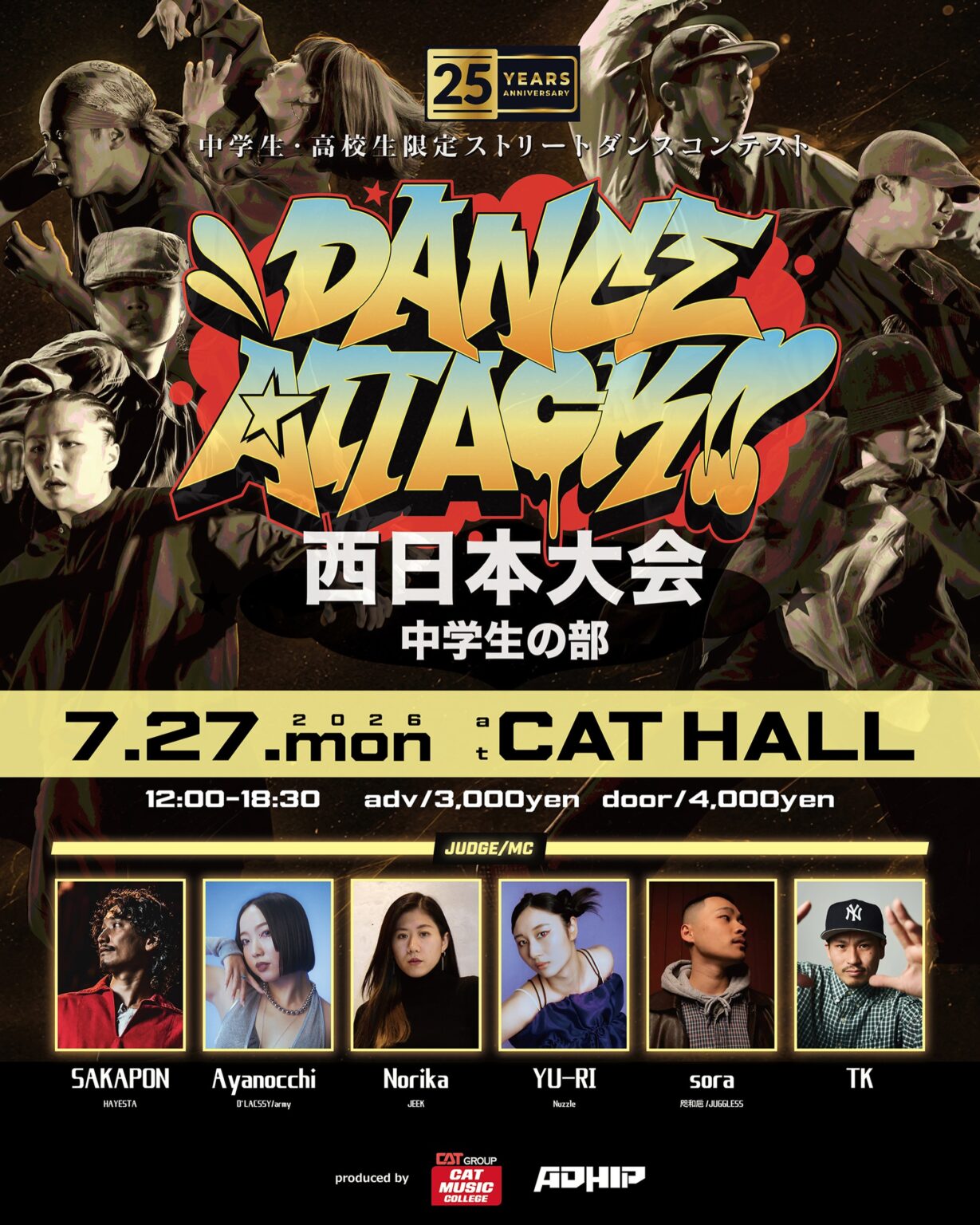 DANCE ATTACK!! 西日本大会中学生の部