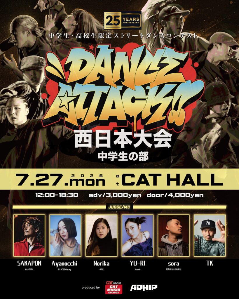 DANCE ATTACK!! 西日本大会中学生の部